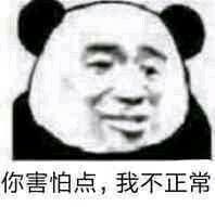 ,搞笑,沙雕,