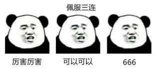 ,搞笑,沙雕,