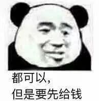 ,金馆长熊猫头,