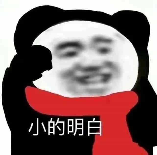 ,金馆长熊猫头,猫,躺平,阴阳怪气,