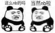 ,金馆长熊猫头,挑衅,怼人,委屈,猫,阴阳怪气,