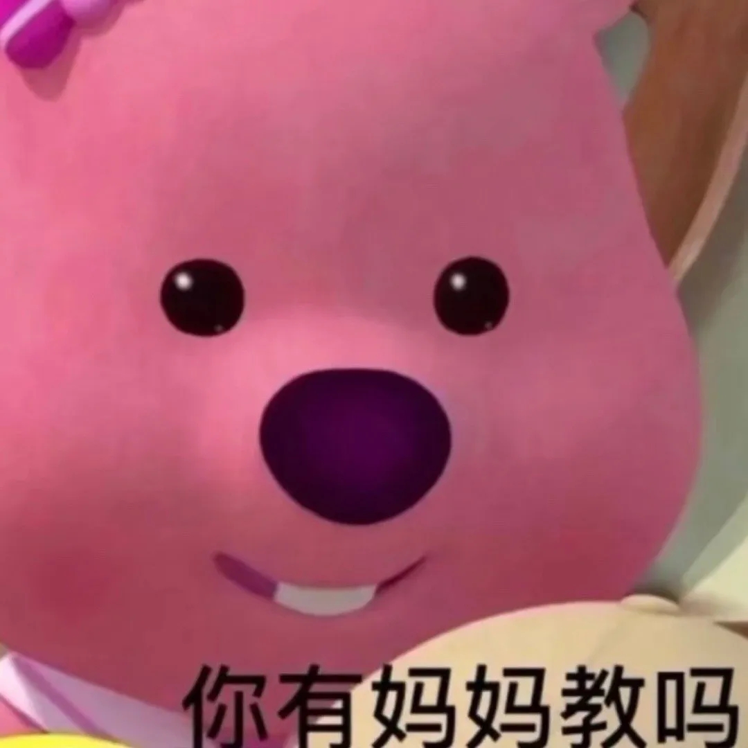,生气,怼人,阴阳怪气,