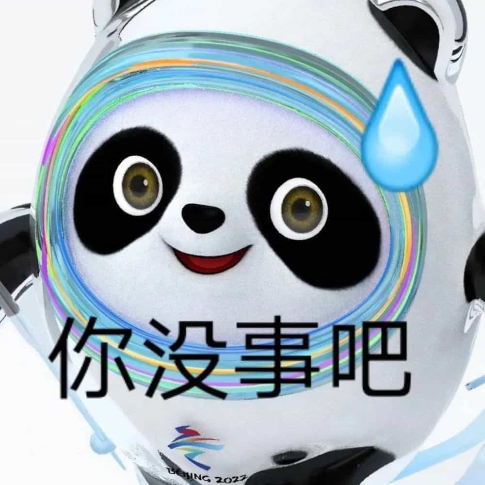 你没事吧 