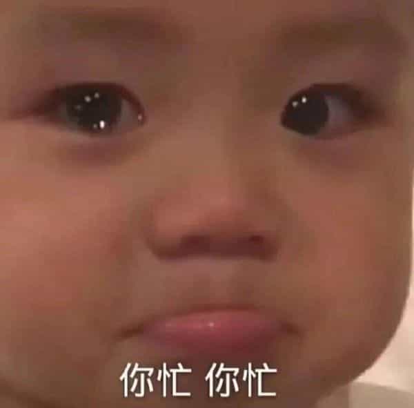 ,伤心,萌娃,委屈,难受,情侣,