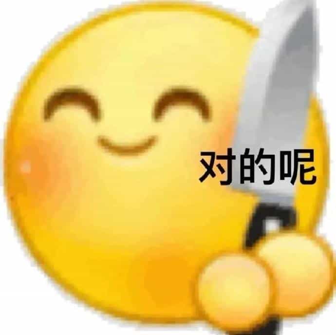 ,生气,怼人,嘲讽,阴阳怪气,