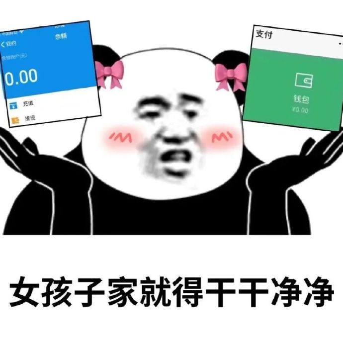 ,金馆长熊猫头,搞笑,沙雕,