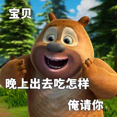 表情包