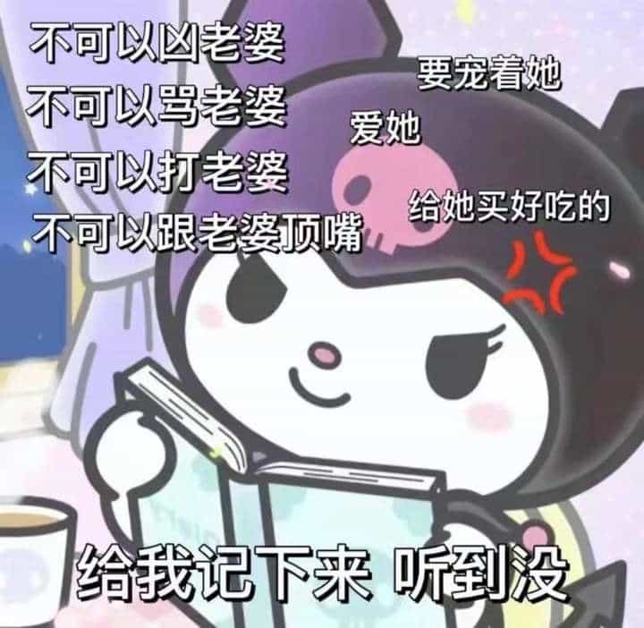 ,可爱,奇幻魔法Melody,酷洛米,嚣张,情侣,