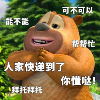 ,熊出没,熊二,
