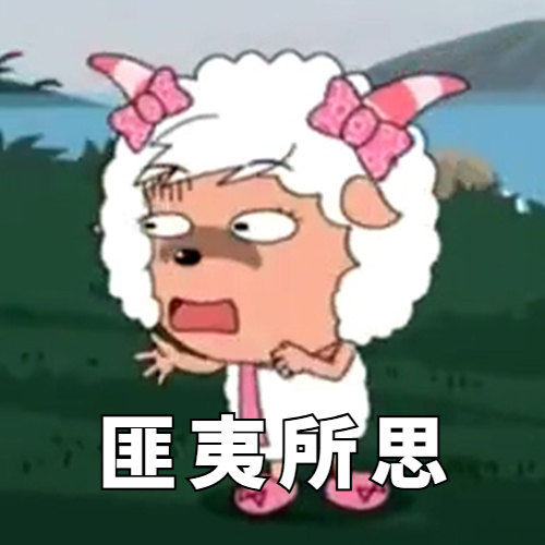 匪夷所思 